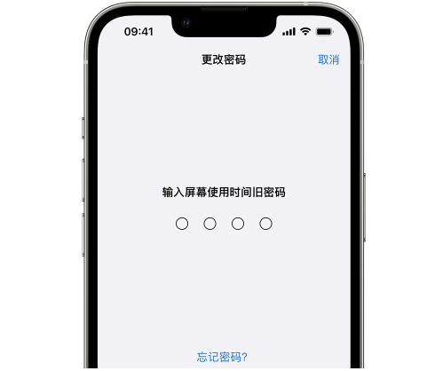 东源iPhone屏幕维修分享iPhone屏幕使用时间密码忘记了怎么办 