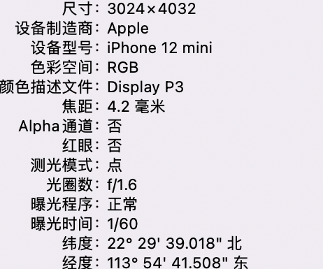 东源苹果15维修服务分享iPhone 15拍的照片太亮解决办法 