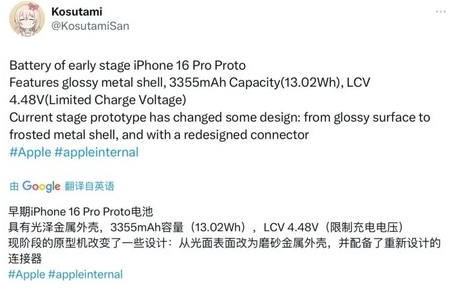 东源苹果16pro维修分享iPhone 16Pro电池容量怎么样