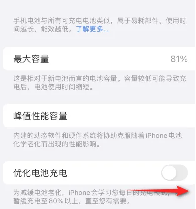 东源苹果15维修分享iPhone15充电到80%就充不进电了怎么办 