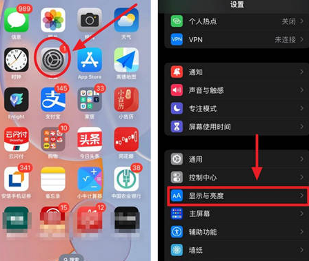 东源苹果15换屏服务分享iPhone15屏幕常亮怎么办