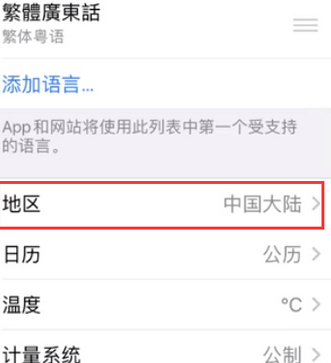 东源苹果无线网维修店分享iPhone无线局域网无法开启怎么办