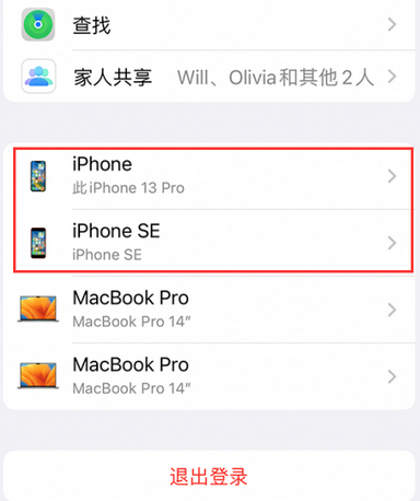 东源苹东源果维修网点分享iPhone如何查询序列号