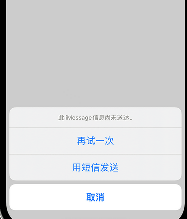 东源apple维修iPhone上无法正常发送iMessage信息