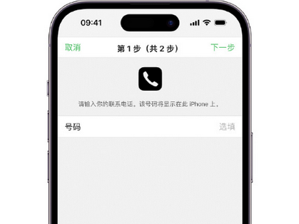 东源apple维修店分享如何通过iCloud网页查找iPhone位置