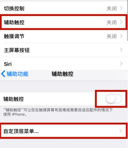 东源苹东源果维修网点分享iPhone快速返回上一级方法教程