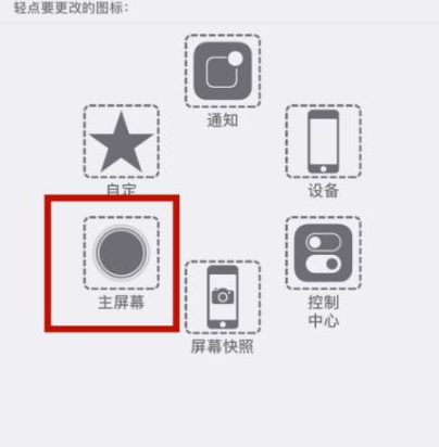 东源苹东源果维修网点分享iPhone快速返回上一级方法教程