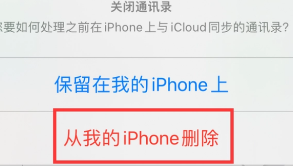 东源苹果14维修站分享iPhone14如何批量删除联系人 