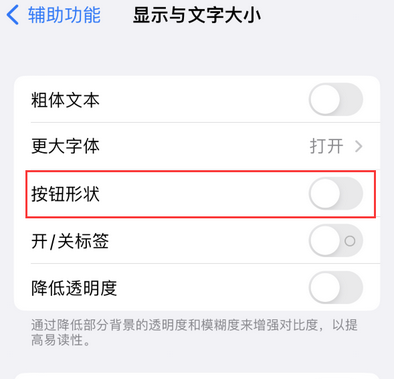 东源苹果换屏维修分享iPhone屏幕上出现方块按钮如何隐藏