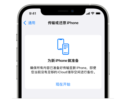 东源苹果14维修网点分享iPhone14如何增加iCloud临时免费空间