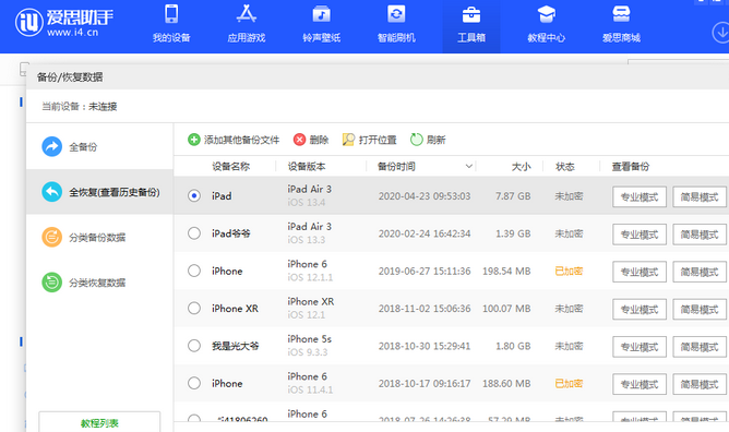 东源苹果14维修网点分享iPhone14如何增加iCloud临时免费空间