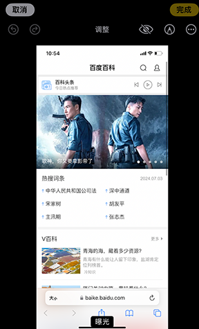 东源iPhone维修服务分享iPhone怎么批量修图