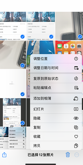 东源iPhone维修服务分享iPhone怎么批量修图