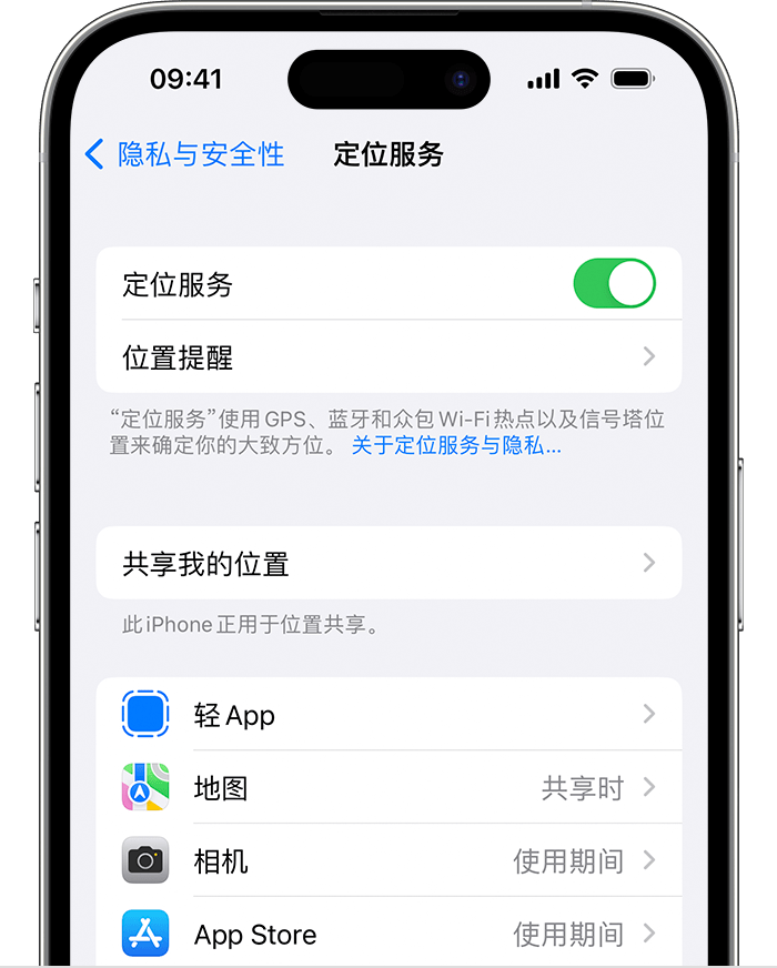 东源苹果维修网点分享如何在iPhone上阻止个性化广告投放 