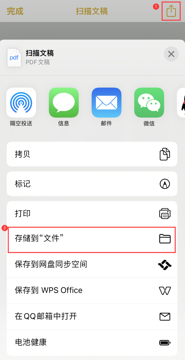 东源iPhone14维修站点分享苹果14通过手机将纸质文件转为电子档 