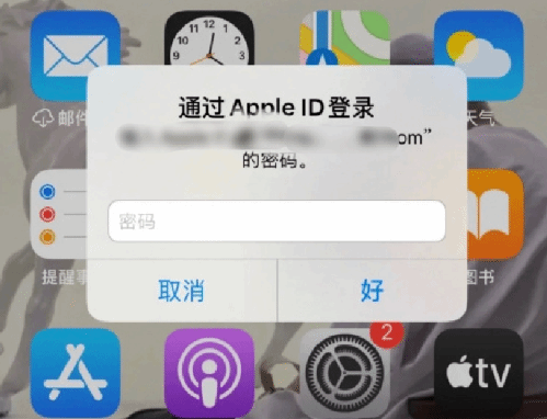 东源苹果设备维修分享无故多次要求输入AppleID密码怎么办 