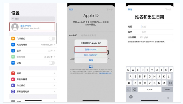 东源苹果维修网点分享:Apple ID有什么用?新手如何注册iPhone14 ID? 