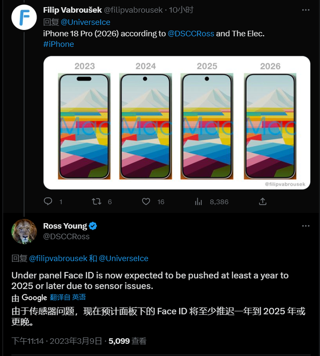 东源苹果手机维修分享:屏下Face ID有什么优势？iPhone何时会有屏下Face ID？ 