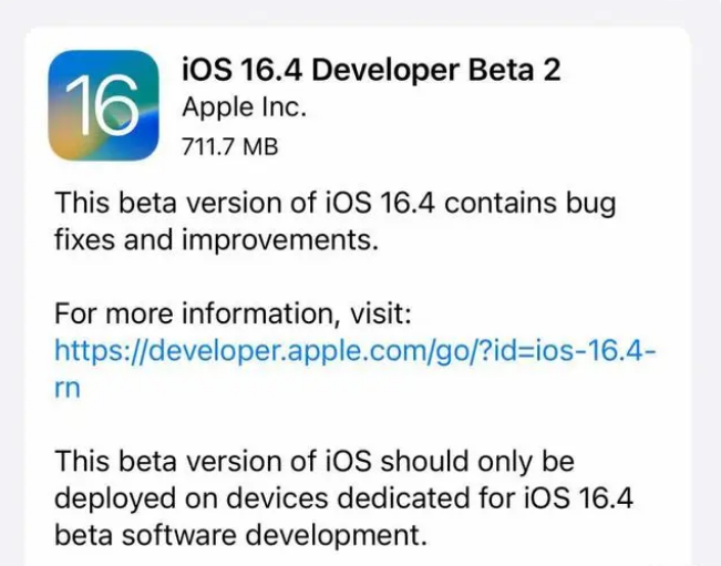 东源苹果手机维修分享：iOS16.4 Beta2升级建议 