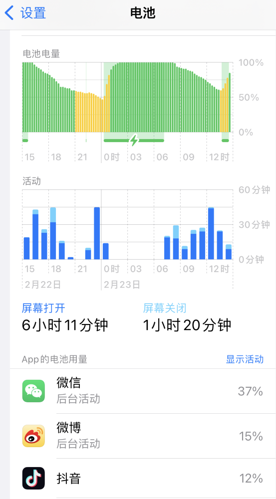 东源苹果14维修分享如何延长 iPhone 14 的电池使用寿命 