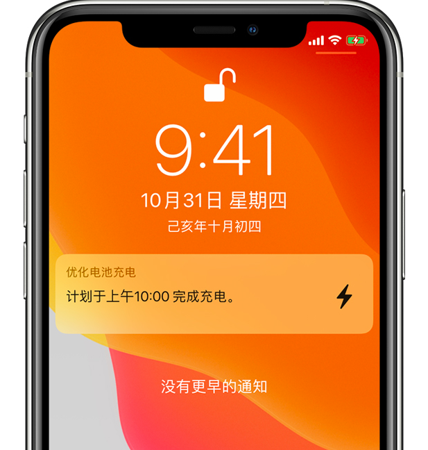 东源苹果手机维修分享iPhone 充不满电的原因 