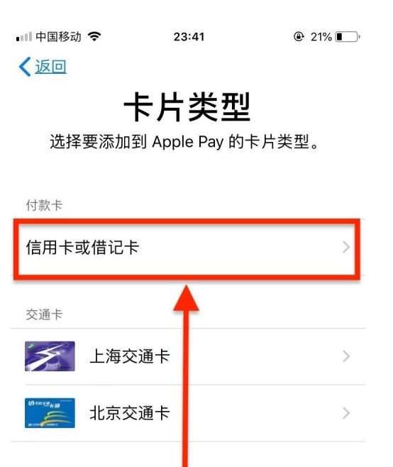 东源苹果手机维修分享使用Apple pay支付的方法 