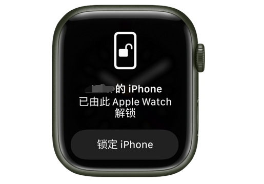 如何用 AppleWatch 解锁配备面容 ID 的 iPhone？