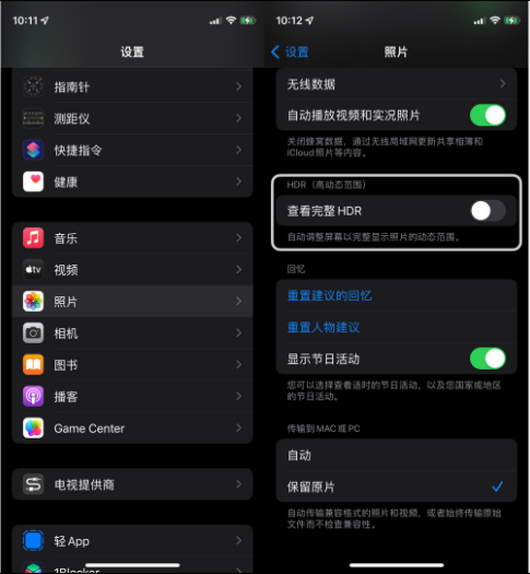 东源苹果14维修店分享iPhone14 拍照太亮的解决方法 