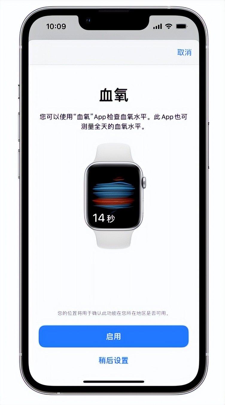 东源苹果14维修店分享使用iPhone 14 pro测血氧的方法 