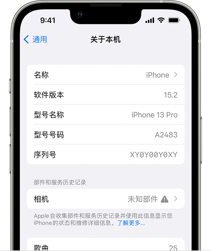 东源苹果维修分享iPhone 出现提示相机“未知部件”是什么原因？ 