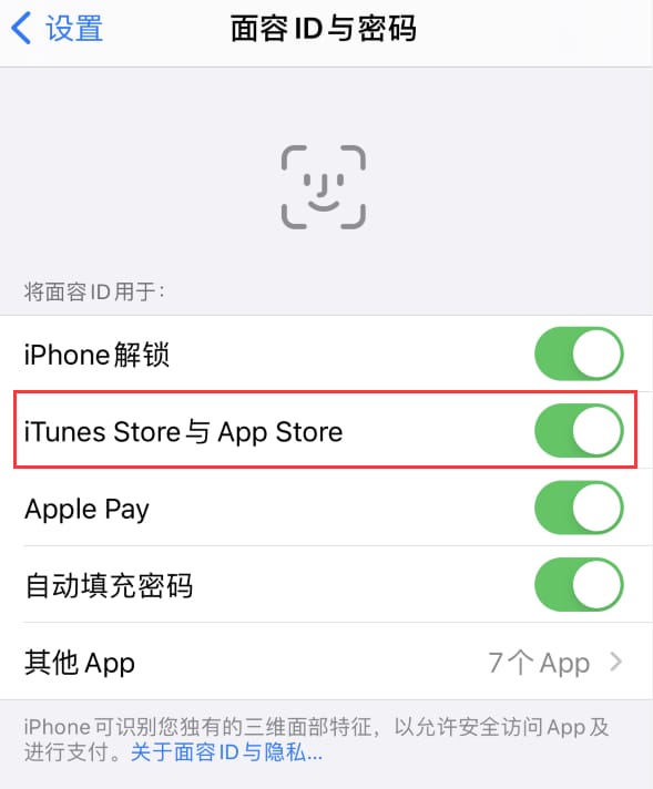 东源苹果14维修分享苹果iPhone14免密下载APP方法教程 