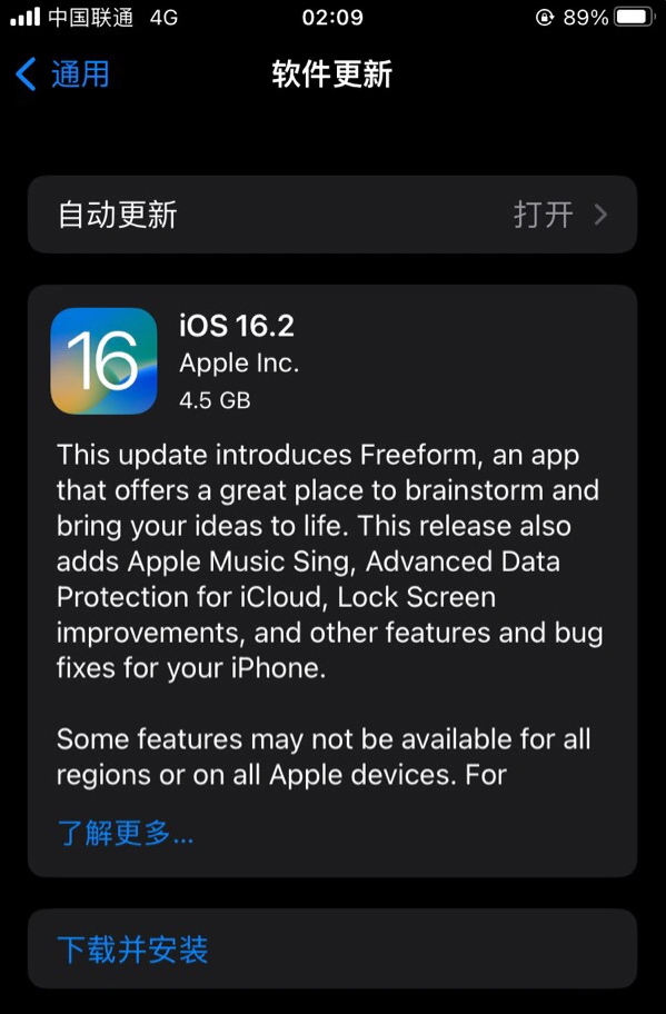 东源苹果服务网点分享为什么说iOS 16.2 RC版非常值得更新 