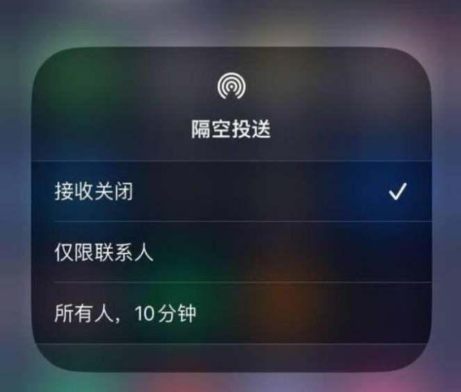 东源苹果14维修分享iPhone 14 Pro如何开启隔空投送 