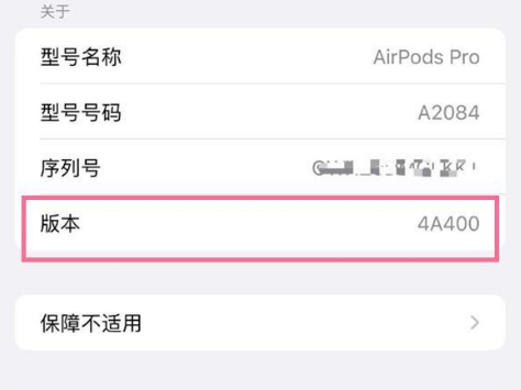 东源苹果手机维修分享AirPods pro固件安装方法 