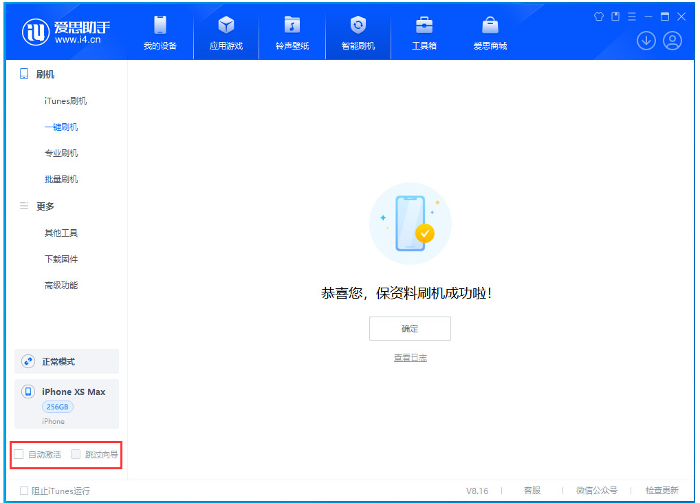 东源苹果手机维修分享iOS 17.3.1正式版一键刷机教程 