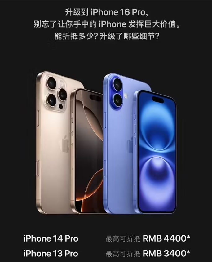 东源苹果16维修分享苹果喊话用户入手iPhone 16 Pro 机型 