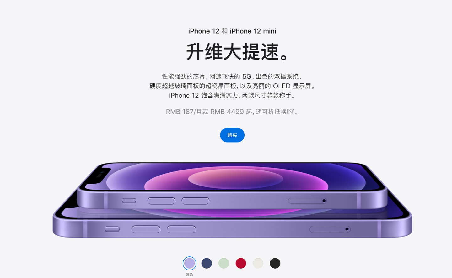 东源苹果手机维修分享 iPhone 12 系列价格降了多少 