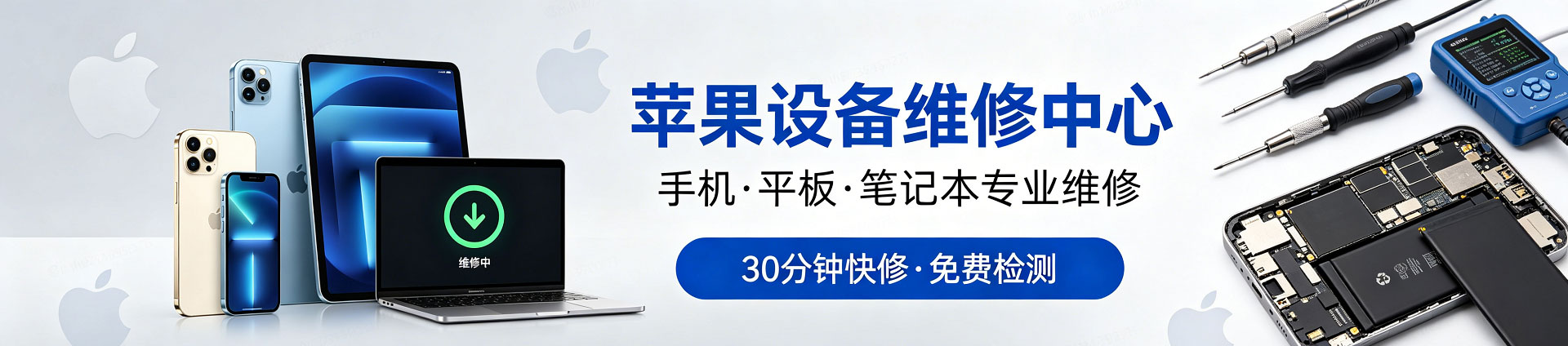 东源苹果手机维修服务地址查询